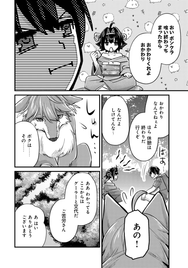 MOB KOUSEI NO ORE DE MO BOUKENSHA NI NAREBA RIA TAKASHI NI NAREMASU KA? - raw - Chapter 9 - https://jpdd.ccdd.to/JPDD/mobkouseinooredemoboukenshaninarebariatakashininaremasuka/199613/odka3xvphef.jpg