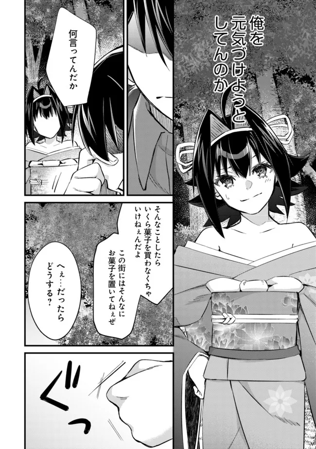 MOB KOUSEI NO ORE DE MO BOUKENSHA NI NAREBA RIA TAKASHI NI NAREMASU KA? - raw - Chapter 9 - https://jpdd.ccdd.to/JPDD/mobkouseinooredemoboukenshaninarebariatakashininaremasuka/199613/q2zmlh21wjp.jpg