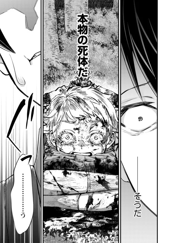 MOB KOUSEI NO ORE DE MO BOUKENSHA NI NAREBA RIA TAKASHI NI NAREMASU KA? - raw - Chapter 9 - https://jpdd.ccdd.to/JPDD/mobkouseinooredemoboukenshaninarebariatakashininaremasuka/199613/rjxl4j03jlw.jpg