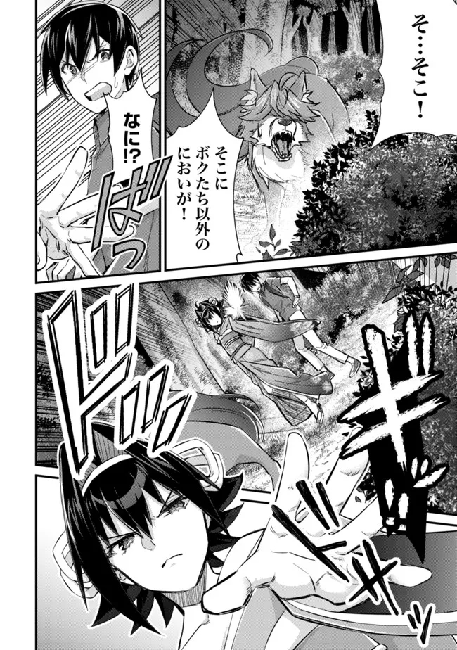MOB KOUSEI NO ORE DE MO BOUKENSHA NI NAREBA RIA TAKASHI NI NAREMASU KA? - raw - Chapter 9 - https://jpdd.ccdd.to/JPDD/mobkouseinooredemoboukenshaninarebariatakashininaremasuka/199613/rqeu15rjjtr.jpg