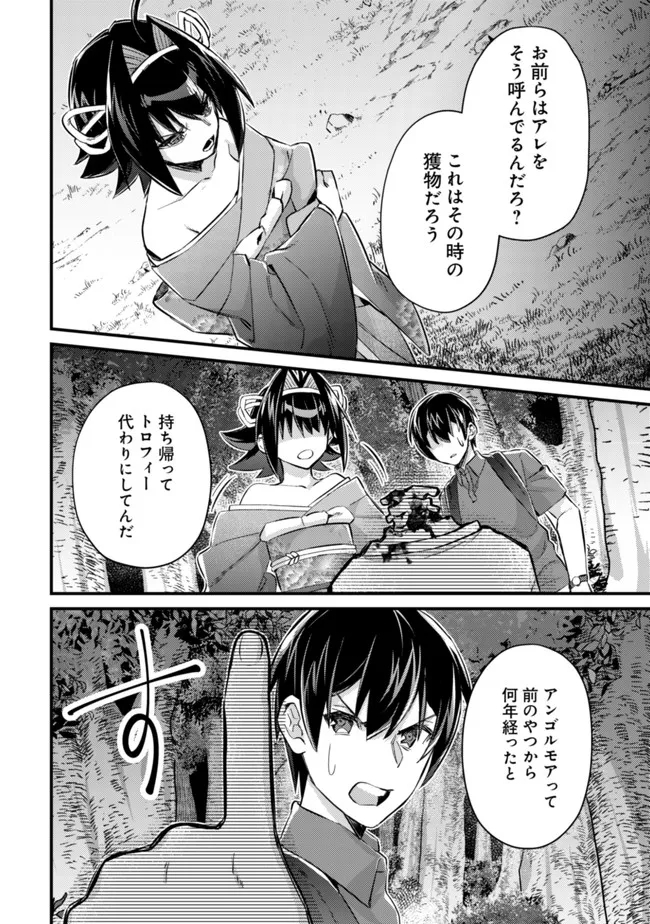 MOB KOUSEI NO ORE DE MO BOUKENSHA NI NAREBA RIA TAKASHI NI NAREMASU KA? - raw - Chapter 9 - https://jpdd.ccdd.to/JPDD/mobkouseinooredemoboukenshaninarebariatakashininaremasuka/199613/t5nmbz4uu2k.jpg