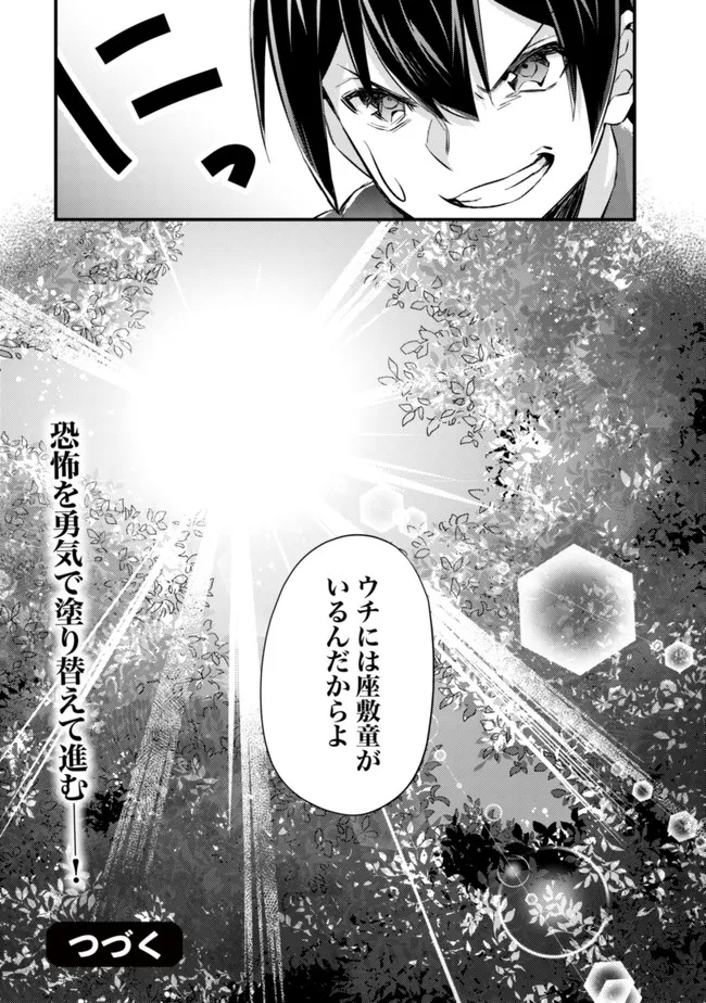 MOB KOUSEI NO ORE DE MO BOUKENSHA NI NAREBA RIA TAKASHI NI NAREMASU KA? - raw - Chapter 9 - https://jpdd.ccdd.to/JPDD/mobkouseinooredemoboukenshaninarebariatakashininaremasuka/199613/tfilb5h2kgw.jpg