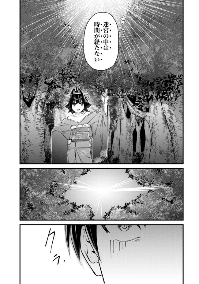 MOB KOUSEI NO ORE DE MO BOUKENSHA NI NAREBA RIA TAKASHI NI NAREMASU KA? - raw - Chapter 9 - https://jpdd.ccdd.to/JPDD/mobkouseinooredemoboukenshaninarebariatakashininaremasuka/199613/vvqgzsahtt2.jpg