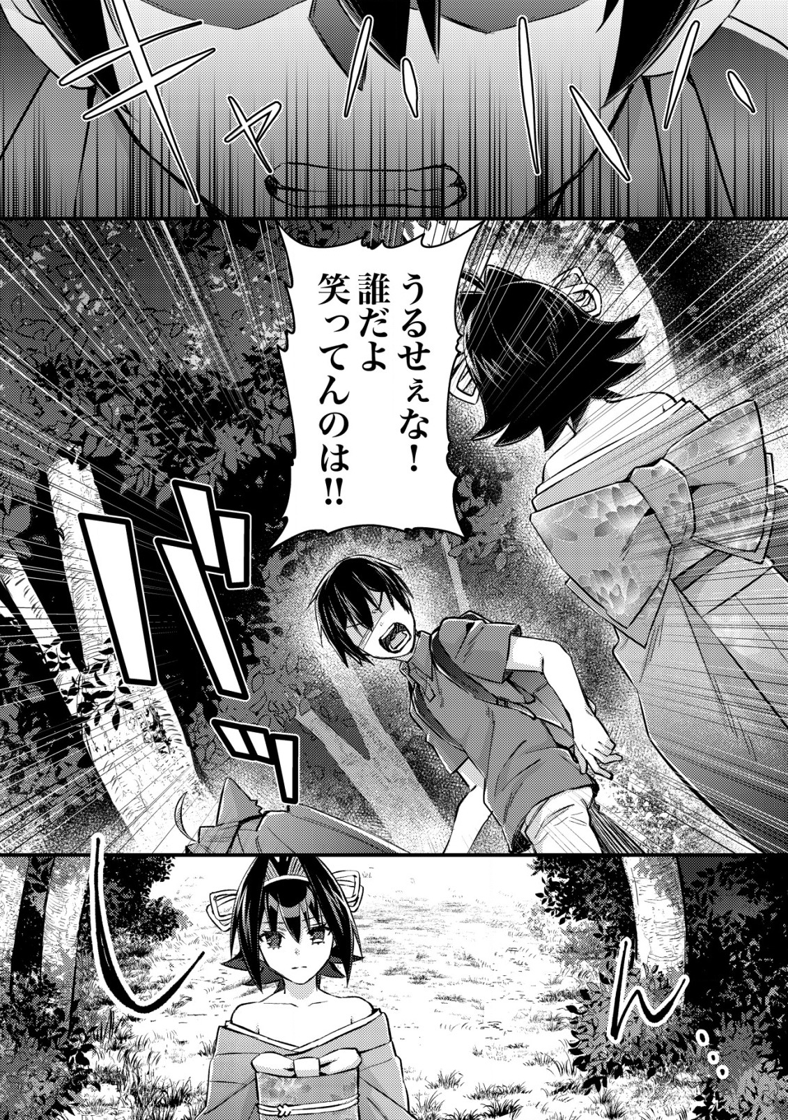 MOB KOUSEI NO ORE DE MO BOUKENSHA NI NAREBA RIA TAKASHI NI NAREMASU KA? - raw - Chapter 10 - https://jpdd.ccdd.to/JPDD/mobkouseinooredemoboukenshaninarebariatakashininaremasuka/202612/2fy34abbmtt.jpg