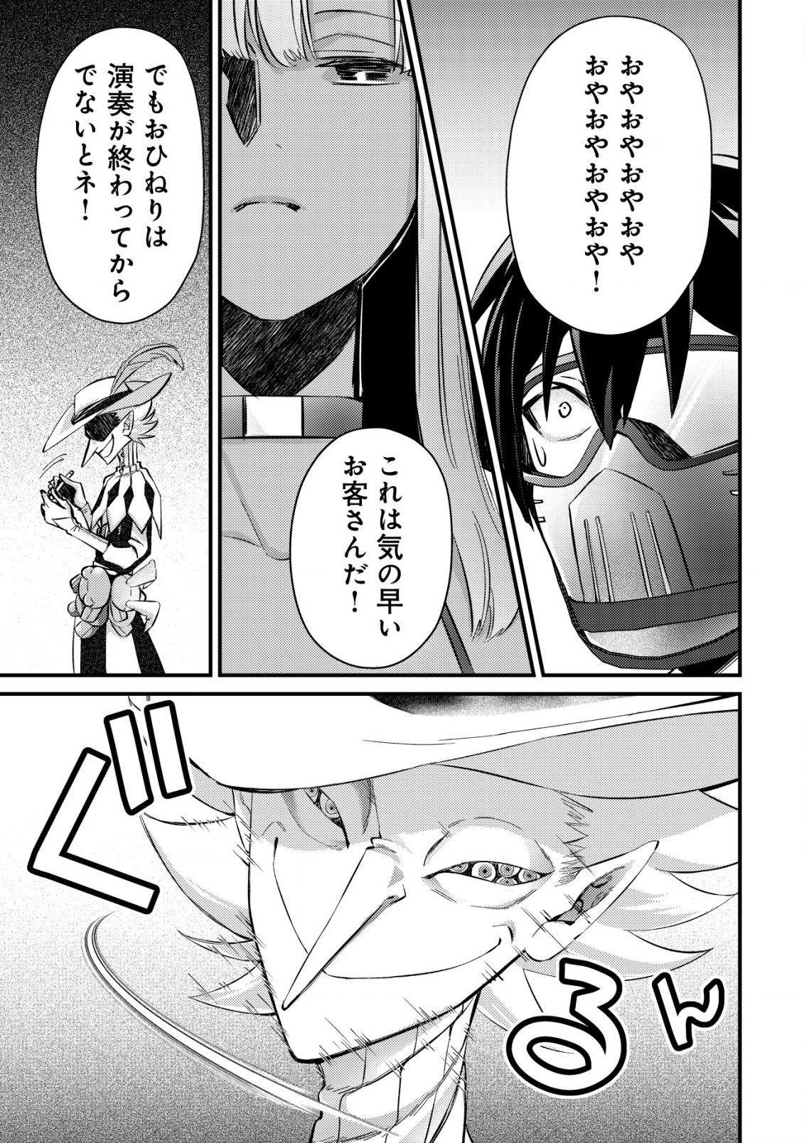 MOB KOUSEI NO ORE DE MO BOUKENSHA NI NAREBA RIA TAKASHI NI NAREMASU KA? - raw - Chapter 10 - https://jpdd.ccdd.to/JPDD/mobkouseinooredemoboukenshaninarebariatakashininaremasuka/202612/54bfnlnjcfn.jpg