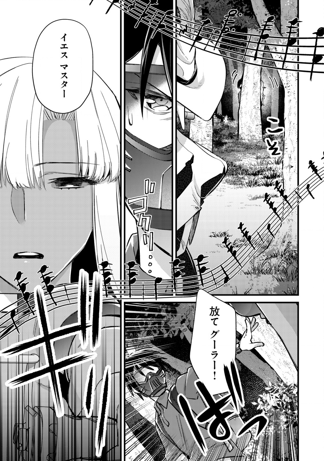 MOB KOUSEI NO ORE DE MO BOUKENSHA NI NAREBA RIA TAKASHI NI NAREMASU KA? - raw - Chapter 10 - https://jpdd.ccdd.to/JPDD/mobkouseinooredemoboukenshaninarebariatakashininaremasuka/202612/5blkmg3hpnr.jpg