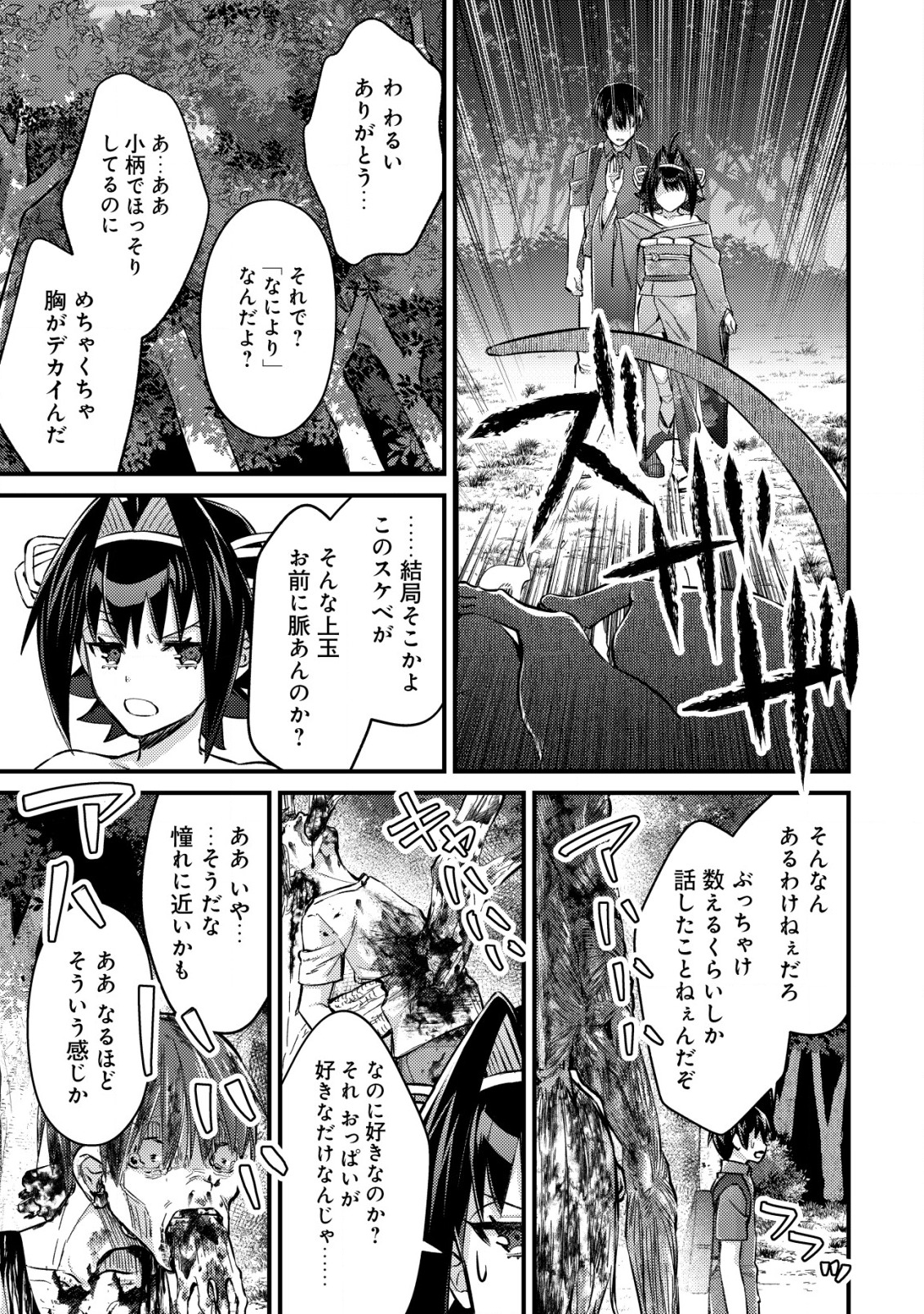 MOB KOUSEI NO ORE DE MO BOUKENSHA NI NAREBA RIA TAKASHI NI NAREMASU KA? - raw - Chapter 10 - https://jpdd.ccdd.to/JPDD/mobkouseinooredemoboukenshaninarebariatakashininaremasuka/202612/e3aunt3czit.jpg
