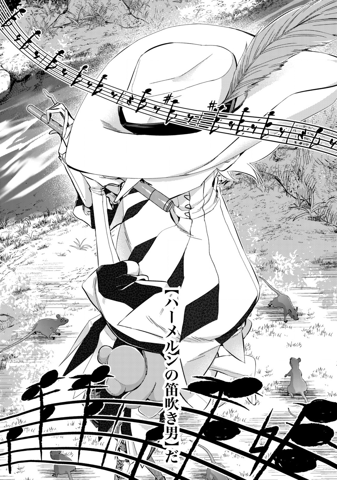 MOB KOUSEI NO ORE DE MO BOUKENSHA NI NAREBA RIA TAKASHI NI NAREMASU KA? - raw - Chapter 10 - https://jpdd.ccdd.to/JPDD/mobkouseinooredemoboukenshaninarebariatakashininaremasuka/202612/eb5zqxggwpd.jpg