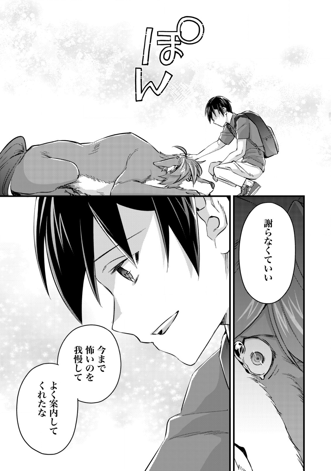 MOB KOUSEI NO ORE DE MO BOUKENSHA NI NAREBA RIA TAKASHI NI NAREMASU KA? - raw - Chapter 10 - https://jpdd.ccdd.to/JPDD/mobkouseinooredemoboukenshaninarebariatakashininaremasuka/202612/jph4ux3itap.jpg