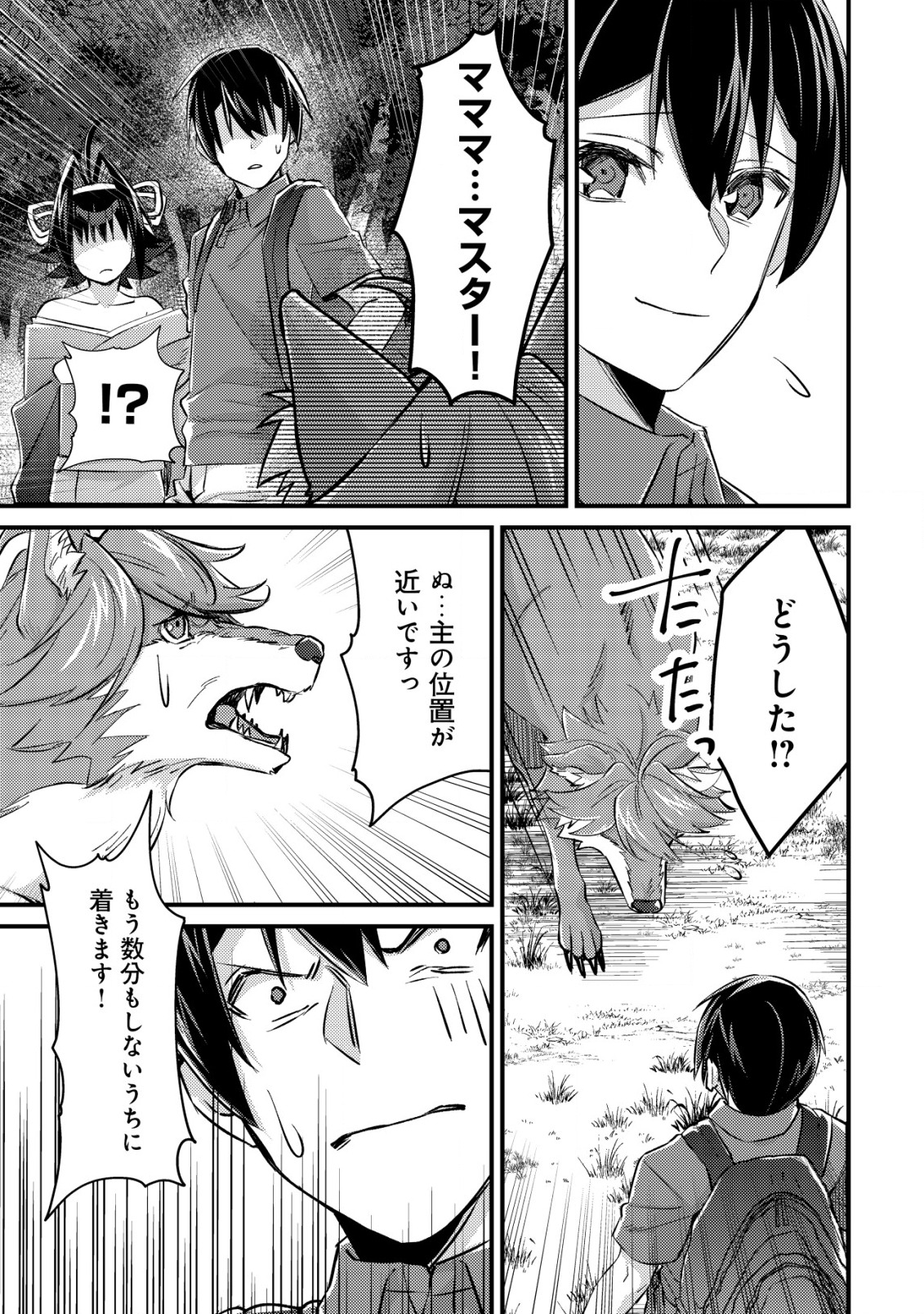 MOB KOUSEI NO ORE DE MO BOUKENSHA NI NAREBA RIA TAKASHI NI NAREMASU KA? - raw - Chapter 10 - https://jpdd.ccdd.to/JPDD/mobkouseinooredemoboukenshaninarebariatakashininaremasuka/202612/ladp0zoouya.jpg