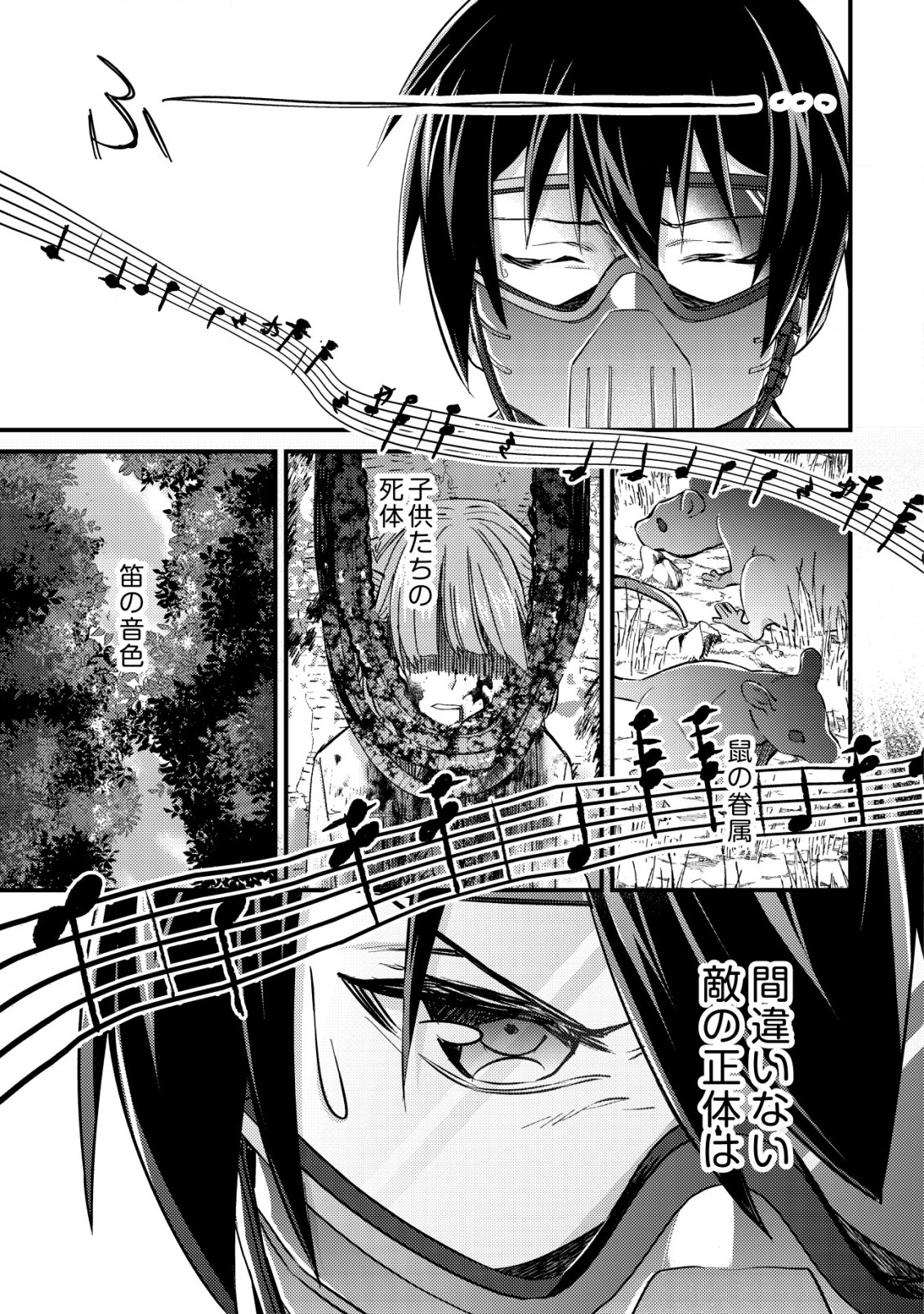 MOB KOUSEI NO ORE DE MO BOUKENSHA NI NAREBA RIA TAKASHI NI NAREMASU KA? - raw - Chapter 10 - https://jpdd.ccdd.to/JPDD/mobkouseinooredemoboukenshaninarebariatakashininaremasuka/202612/rpf1matsgxb.jpg