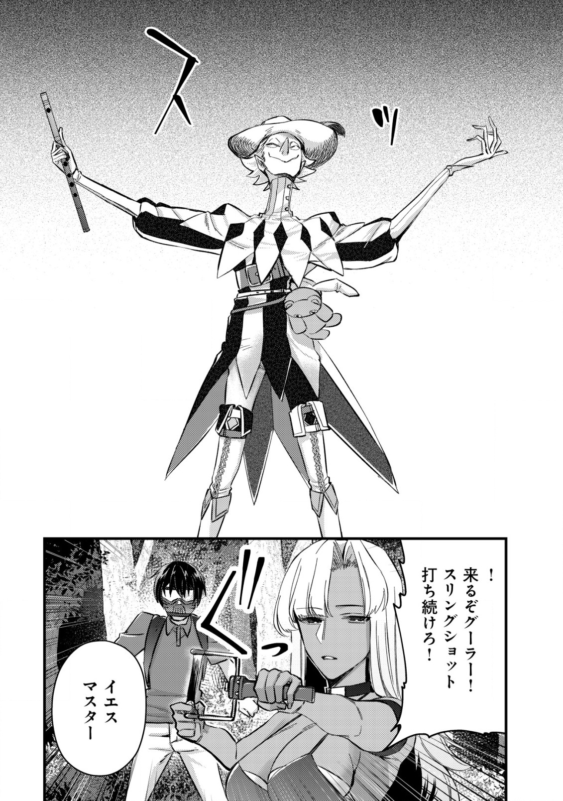 MOB KOUSEI NO ORE DE MO BOUKENSHA NI NAREBA RIA TAKASHI NI NAREMASU KA? - raw - Chapter 10 - https://jpdd.ccdd.to/JPDD/mobkouseinooredemoboukenshaninarebariatakashininaremasuka/202612/tsx0zzt0xe0.jpg