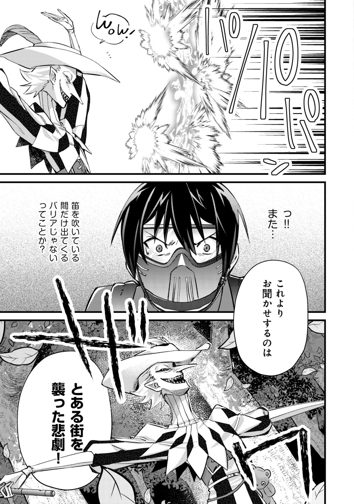 MOB KOUSEI NO ORE DE MO BOUKENSHA NI NAREBA RIA TAKASHI NI NAREMASU KA? - raw - Chapter 10 - https://jpdd.ccdd.to/JPDD/mobkouseinooredemoboukenshaninarebariatakashininaremasuka/202612/zqbh0opmhc0.jpg
