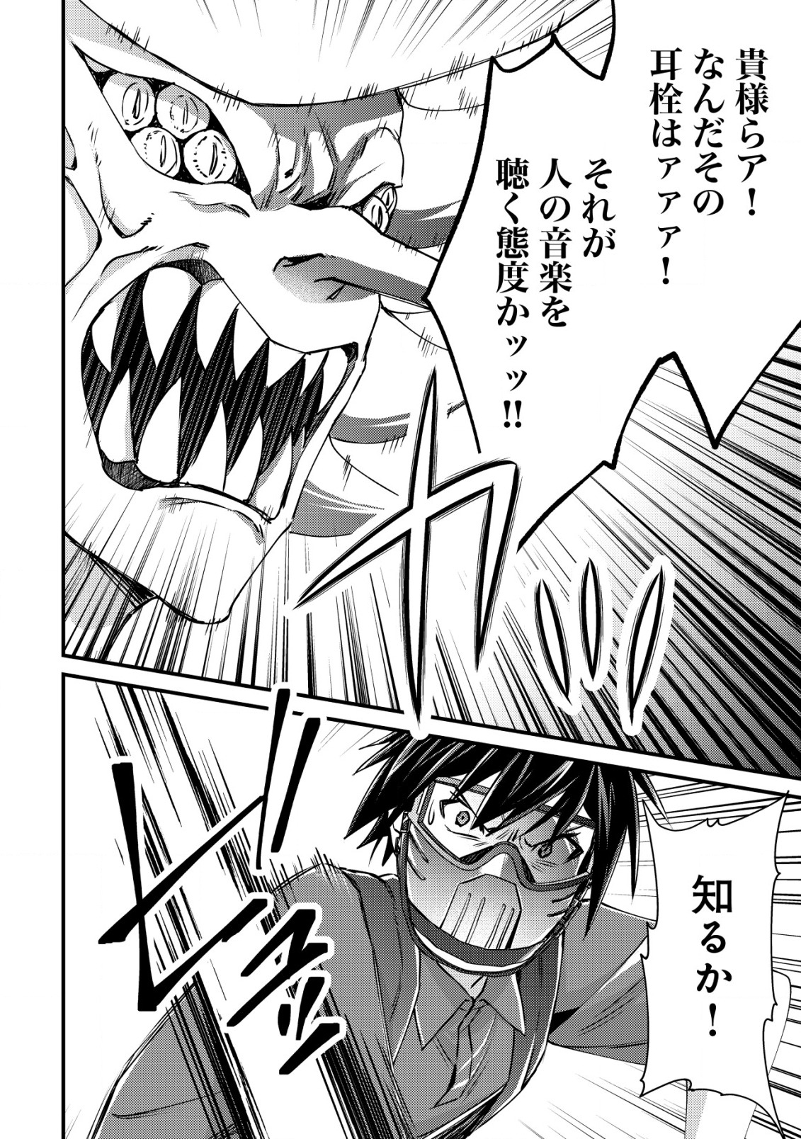 MOB KOUSEI NO ORE DE MO BOUKENSHA NI NAREBA RIA TAKASHI NI NAREMASU KA? - raw - Chapter 10.2 - https://jpdd.ccdd.to/JPDD/mobkouseinooredemoboukenshaninarebariatakashininaremasuka/203858/0twxpfwv3z1.jpg