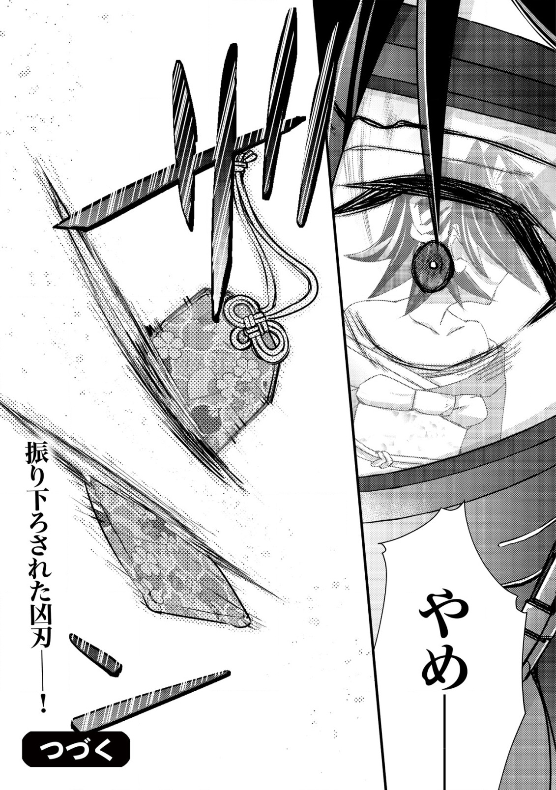 MOB KOUSEI NO ORE DE MO BOUKENSHA NI NAREBA RIA TAKASHI NI NAREMASU KA? - raw - Chapter 10.2 - https://jpdd.ccdd.to/JPDD/mobkouseinooredemoboukenshaninarebariatakashininaremasuka/203858/1m5axfrsnvi.jpg