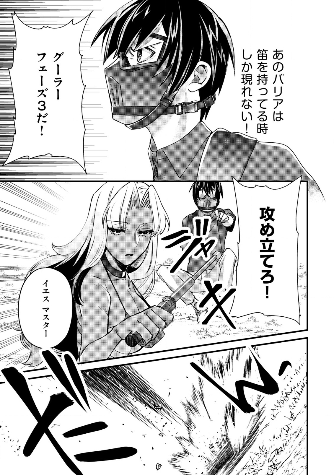 MOB KOUSEI NO ORE DE MO BOUKENSHA NI NAREBA RIA TAKASHI NI NAREMASU KA? - raw - Chapter 10.2 - https://jpdd.ccdd.to/JPDD/mobkouseinooredemoboukenshaninarebariatakashininaremasuka/203858/2mt1uvrza4b.jpg