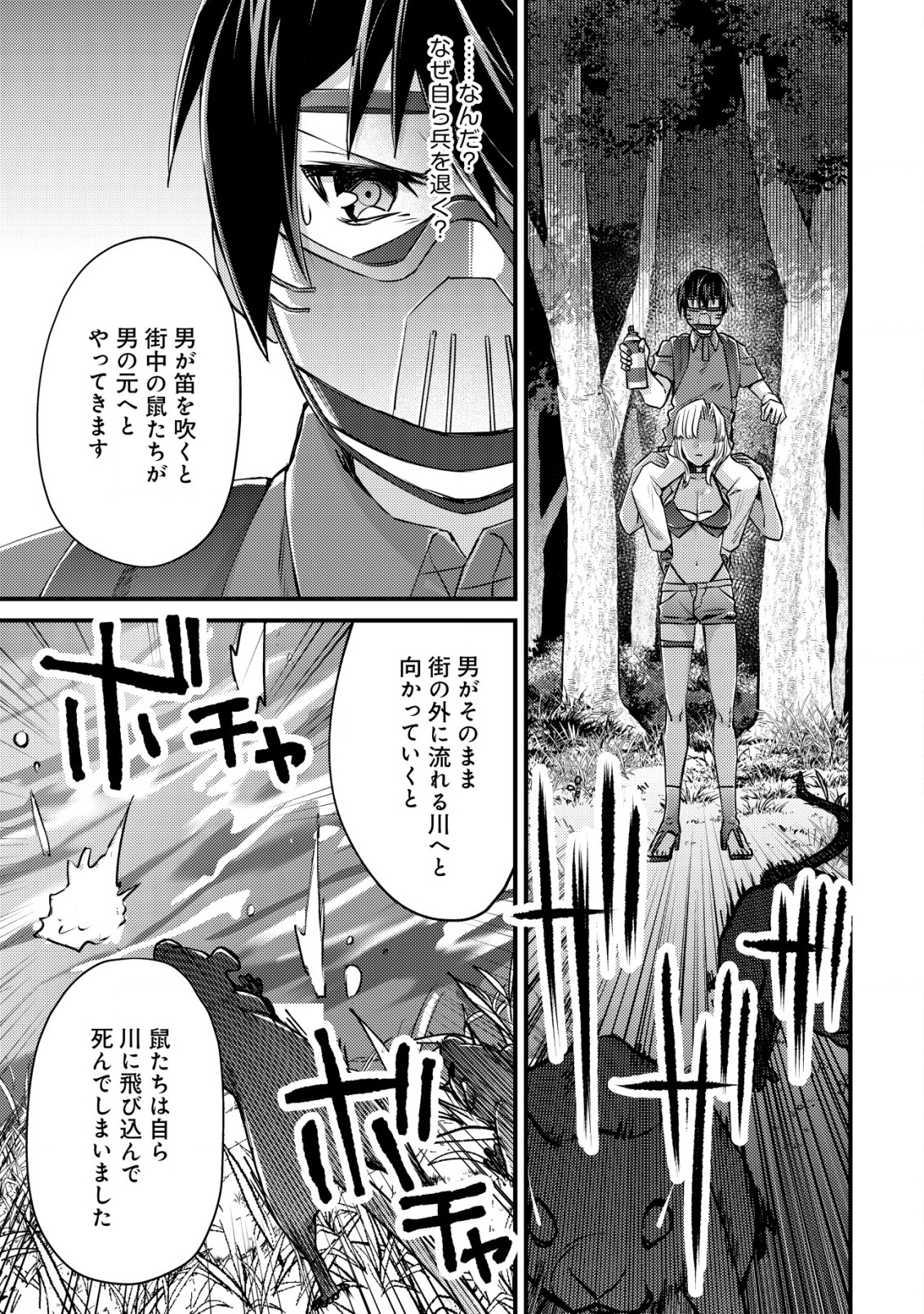 MOB KOUSEI NO ORE DE MO BOUKENSHA NI NAREBA RIA TAKASHI NI NAREMASU KA? - raw - Chapter 10.2 - https://jpdd.ccdd.to/JPDD/mobkouseinooredemoboukenshaninarebariatakashininaremasuka/203858/3qxvfv514mf.jpg