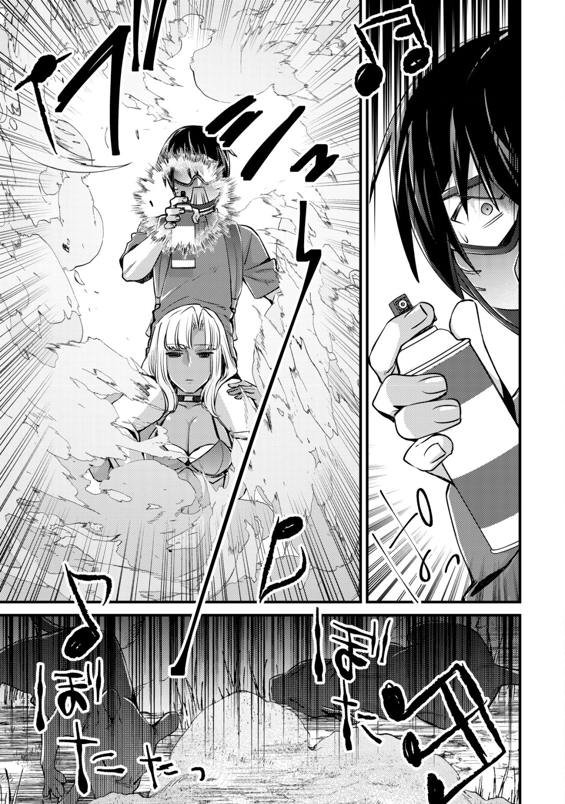 MOB KOUSEI NO ORE DE MO BOUKENSHA NI NAREBA RIA TAKASHI NI NAREMASU KA? - raw - Chapter 10.2 - https://jpdd.ccdd.to/JPDD/mobkouseinooredemoboukenshaninarebariatakashininaremasuka/203858/bilexgqvhfi.jpg