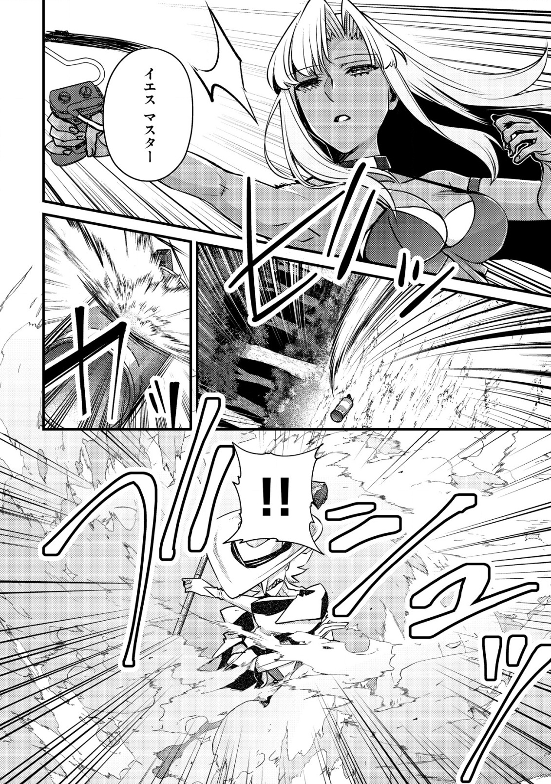 MOB KOUSEI NO ORE DE MO BOUKENSHA NI NAREBA RIA TAKASHI NI NAREMASU KA? - raw - Chapter 10.2 - https://jpdd.ccdd.to/JPDD/mobkouseinooredemoboukenshaninarebariatakashininaremasuka/203858/bu0uwmq3ugc.jpg