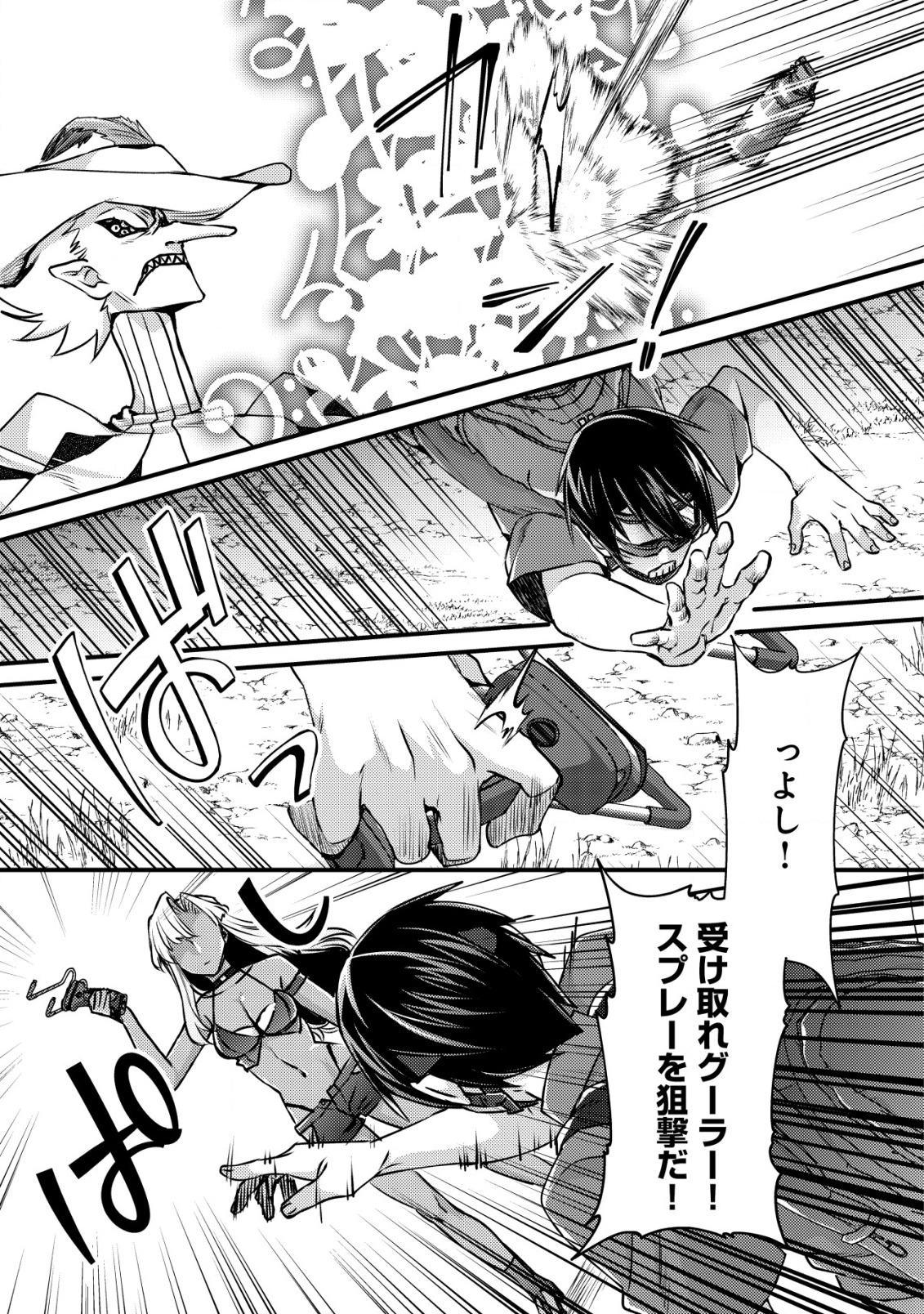 MOB KOUSEI NO ORE DE MO BOUKENSHA NI NAREBA RIA TAKASHI NI NAREMASU KA? - raw - Chapter 10.2 - https://jpdd.ccdd.to/JPDD/mobkouseinooredemoboukenshaninarebariatakashininaremasuka/203858/cz1aqbv5ptv.jpg