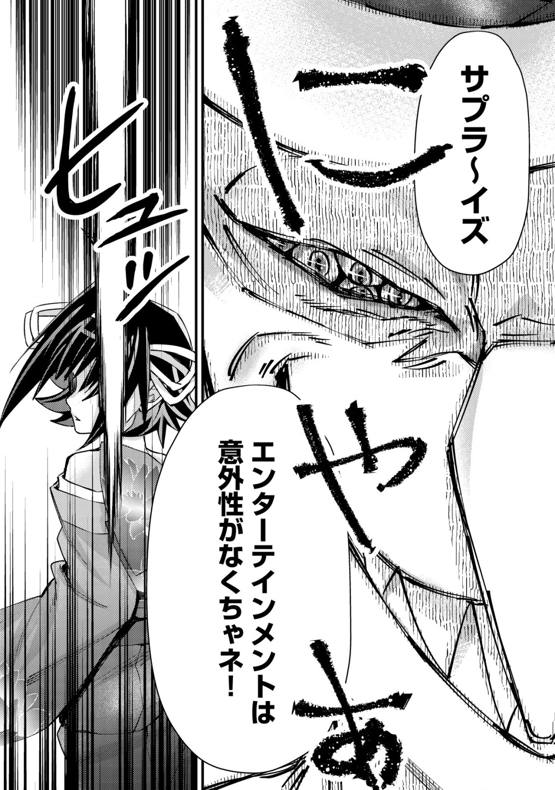 MOB KOUSEI NO ORE DE MO BOUKENSHA NI NAREBA RIA TAKASHI NI NAREMASU KA? - raw - Chapter 10.2 - https://jpdd.ccdd.to/JPDD/mobkouseinooredemoboukenshaninarebariatakashininaremasuka/203858/dnlrmbfk5b3.jpg
