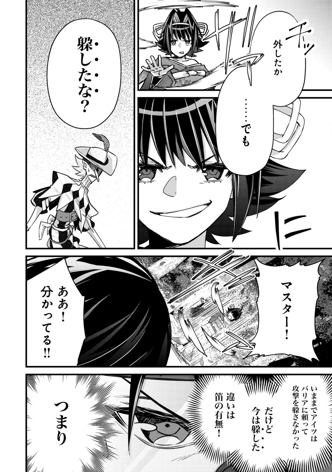 MOB KOUSEI NO ORE DE MO BOUKENSHA NI NAREBA RIA TAKASHI NI NAREMASU KA? - raw - Chapter 10.2 - https://jpdd.ccdd.to/JPDD/mobkouseinooredemoboukenshaninarebariatakashininaremasuka/203858/pi1x1np3vxq.jpg