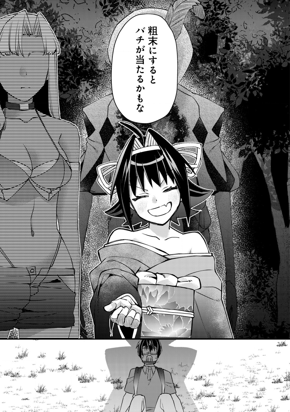 MOB KOUSEI NO ORE DE MO BOUKENSHA NI NAREBA RIA TAKASHI NI NAREMASU KA? - raw - Chapter 10.2 - https://jpdd.ccdd.to/JPDD/mobkouseinooredemoboukenshaninarebariatakashininaremasuka/203858/qmchyoaz3rw.jpg