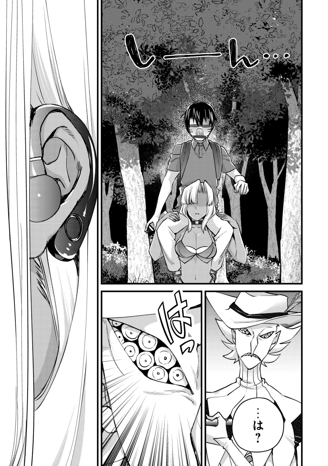 MOB KOUSEI NO ORE DE MO BOUKENSHA NI NAREBA RIA TAKASHI NI NAREMASU KA? - raw - Chapter 10.2 - https://jpdd.ccdd.to/JPDD/mobkouseinooredemoboukenshaninarebariatakashininaremasuka/203858/wijndi2iqxn.jpg