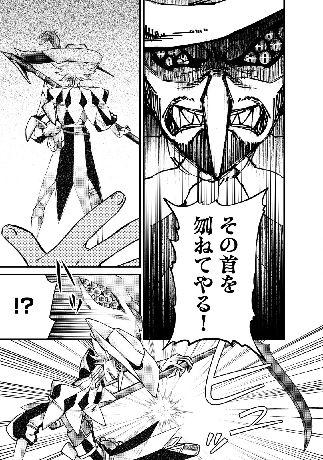 MOB KOUSEI NO ORE DE MO BOUKENSHA NI NAREBA RIA TAKASHI NI NAREMASU KA? - raw - Chapter 10.2 - https://jpdd.ccdd.to/JPDD/mobkouseinooredemoboukenshaninarebariatakashininaremasuka/203858/ybamcgy0eni.jpg