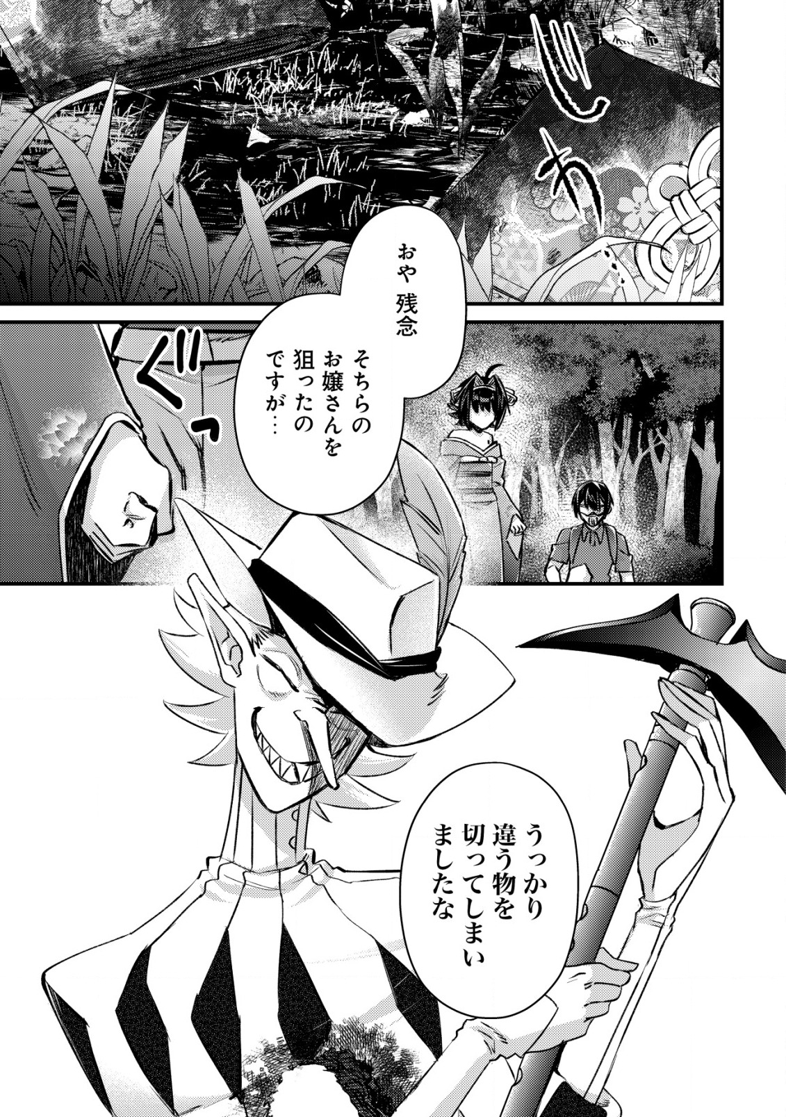 MOB KOUSEI NO ORE DE MO BOUKENSHA NI NAREBA RIA TAKASHI NI NAREMASU KA? - raw - Chapter 11.1 - https://jpdd.ccdd.to/JPDD/mobkouseinooredemoboukenshaninarebariatakashininaremasuka/210672/fvm0qrg30qx.jpg