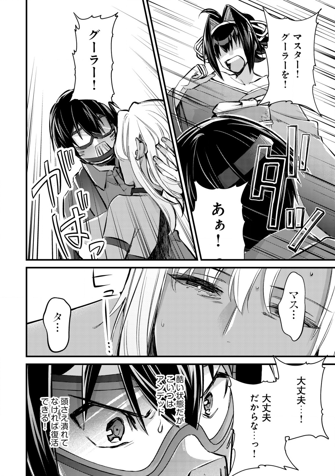 MOB KOUSEI NO ORE DE MO BOUKENSHA NI NAREBA RIA TAKASHI NI NAREMASU KA? - raw - Chapter 11.1 - https://jpdd.ccdd.to/JPDD/mobkouseinooredemoboukenshaninarebariatakashininaremasuka/210672/gatsp0m1rja.jpg