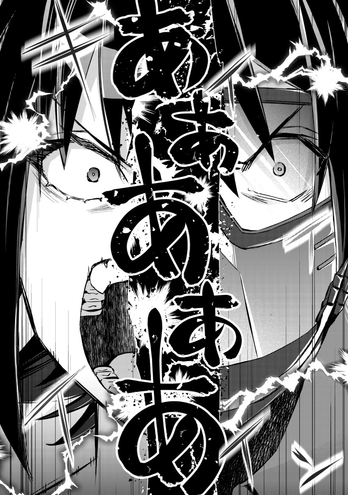 MOB KOUSEI NO ORE DE MO BOUKENSHA NI NAREBA RIA TAKASHI NI NAREMASU KA? - raw - Chapter 11.1 - https://jpdd.ccdd.to/JPDD/mobkouseinooredemoboukenshaninarebariatakashininaremasuka/210672/kgd0u20qt2r.jpg