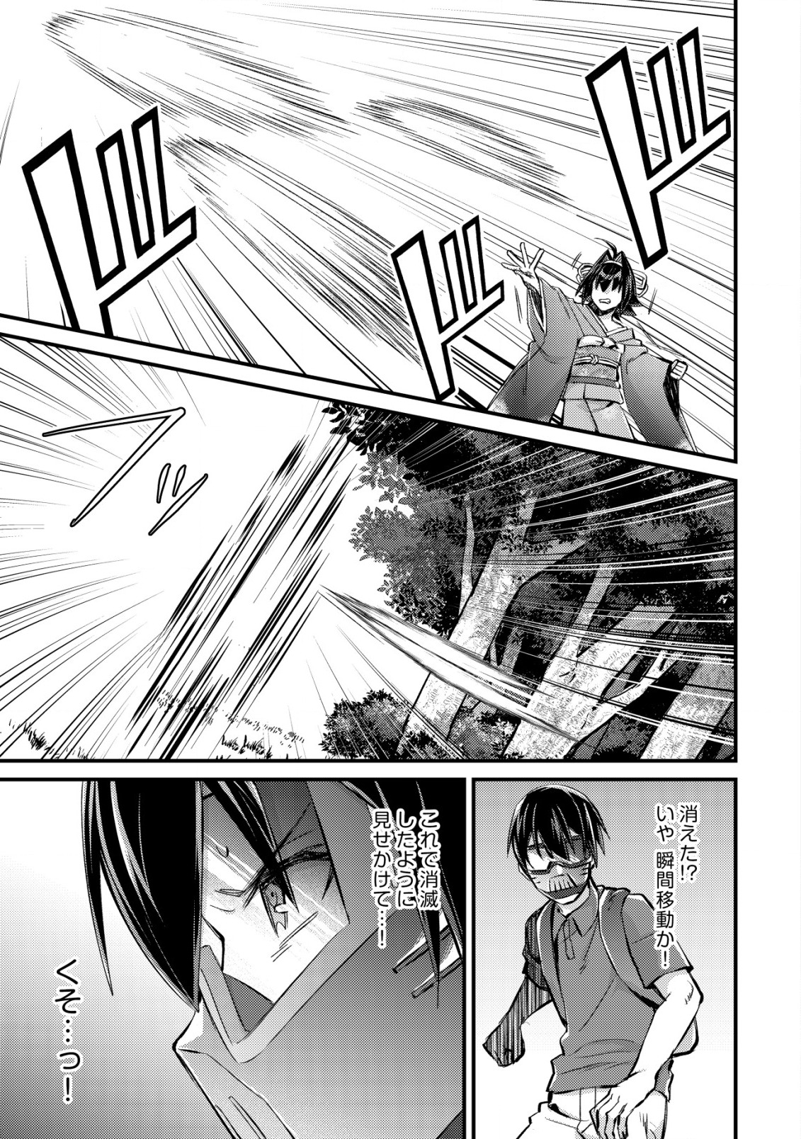 MOB KOUSEI NO ORE DE MO BOUKENSHA NI NAREBA RIA TAKASHI NI NAREMASU KA? - raw - Chapter 11.1 - https://jpdd.ccdd.to/JPDD/mobkouseinooredemoboukenshaninarebariatakashininaremasuka/210672/rb3tuhrfahb.jpg