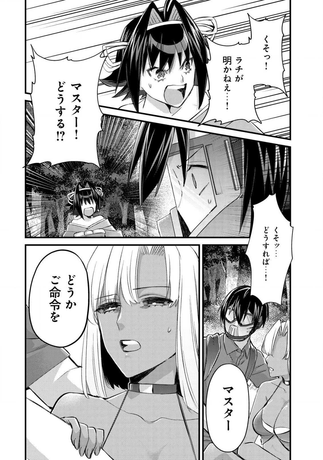 MOB KOUSEI NO ORE DE MO BOUKENSHA NI NAREBA RIA TAKASHI NI NAREMASU KA? - raw - Chapter 11.2 - https://jpdd.ccdd.to/JPDD/mobkouseinooredemoboukenshaninarebariatakashininaremasuka/212590/3jrc1jx1k0l.jpg