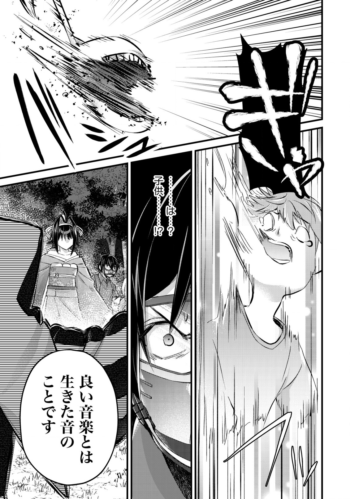 MOB KOUSEI NO ORE DE MO BOUKENSHA NI NAREBA RIA TAKASHI NI NAREMASU KA? - raw - Chapter 11.2 - https://jpdd.ccdd.to/JPDD/mobkouseinooredemoboukenshaninarebariatakashininaremasuka/212590/d43gbond0xq.jpg
