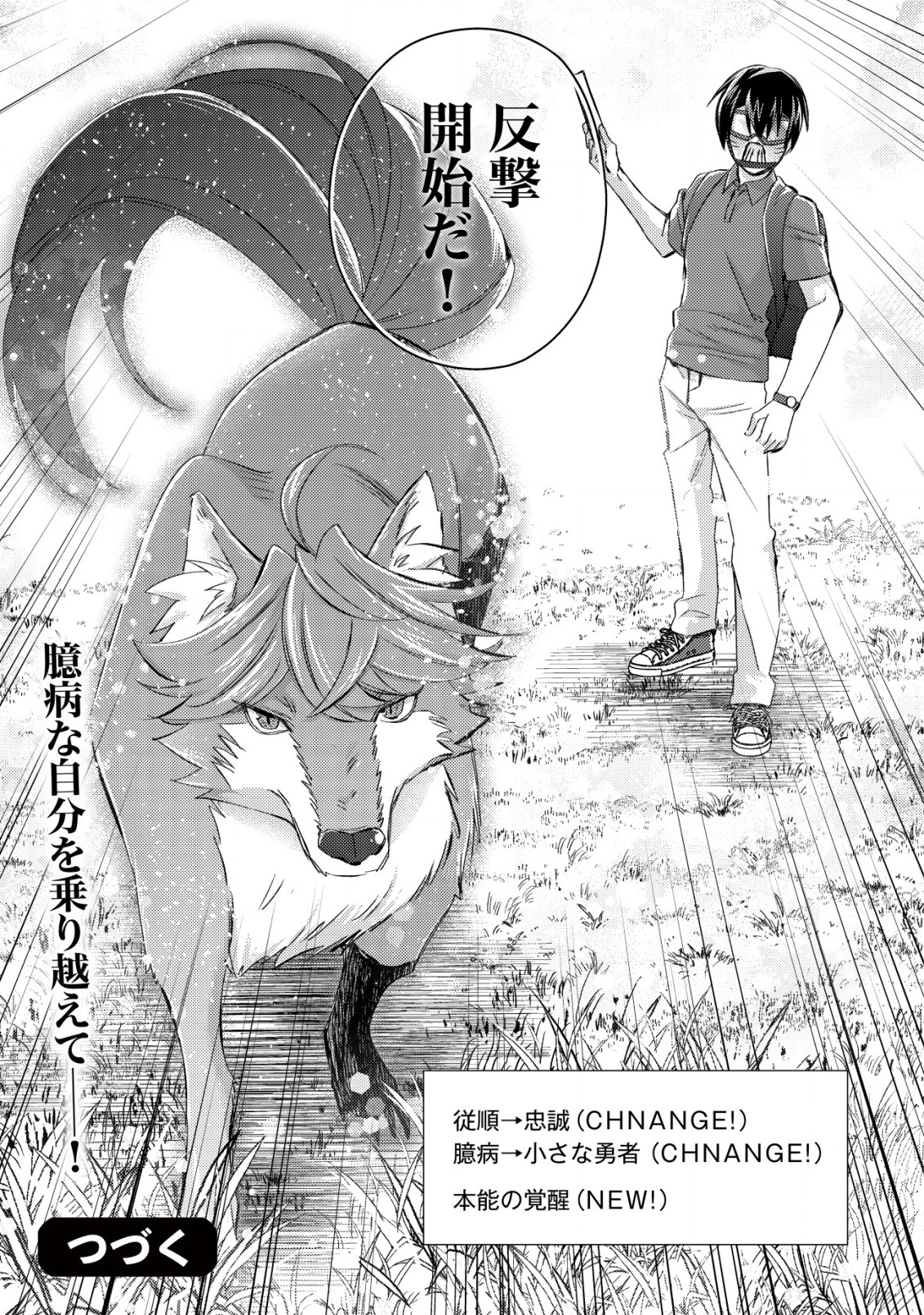 MOB KOUSEI NO ORE DE MO BOUKENSHA NI NAREBA RIA TAKASHI NI NAREMASU KA? - raw - Chapter 11.2 - https://jpdd.ccdd.to/JPDD/mobkouseinooredemoboukenshaninarebariatakashininaremasuka/212590/dv5xcthnsog.jpg