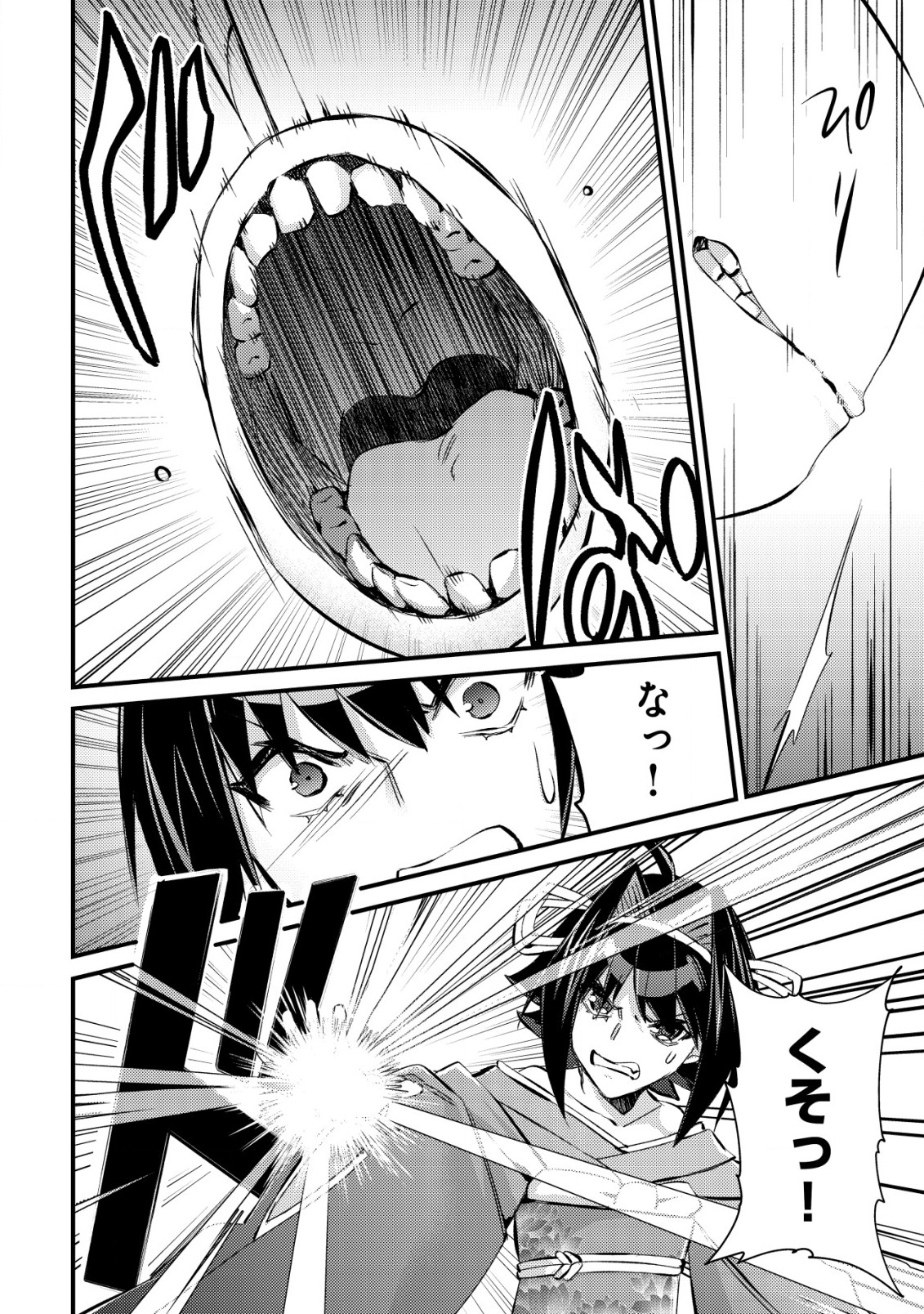 MOB KOUSEI NO ORE DE MO BOUKENSHA NI NAREBA RIA TAKASHI NI NAREMASU KA? - raw - Chapter 11.2 - https://jpdd.ccdd.to/JPDD/mobkouseinooredemoboukenshaninarebariatakashininaremasuka/212590/jhmgp31e41m.jpg