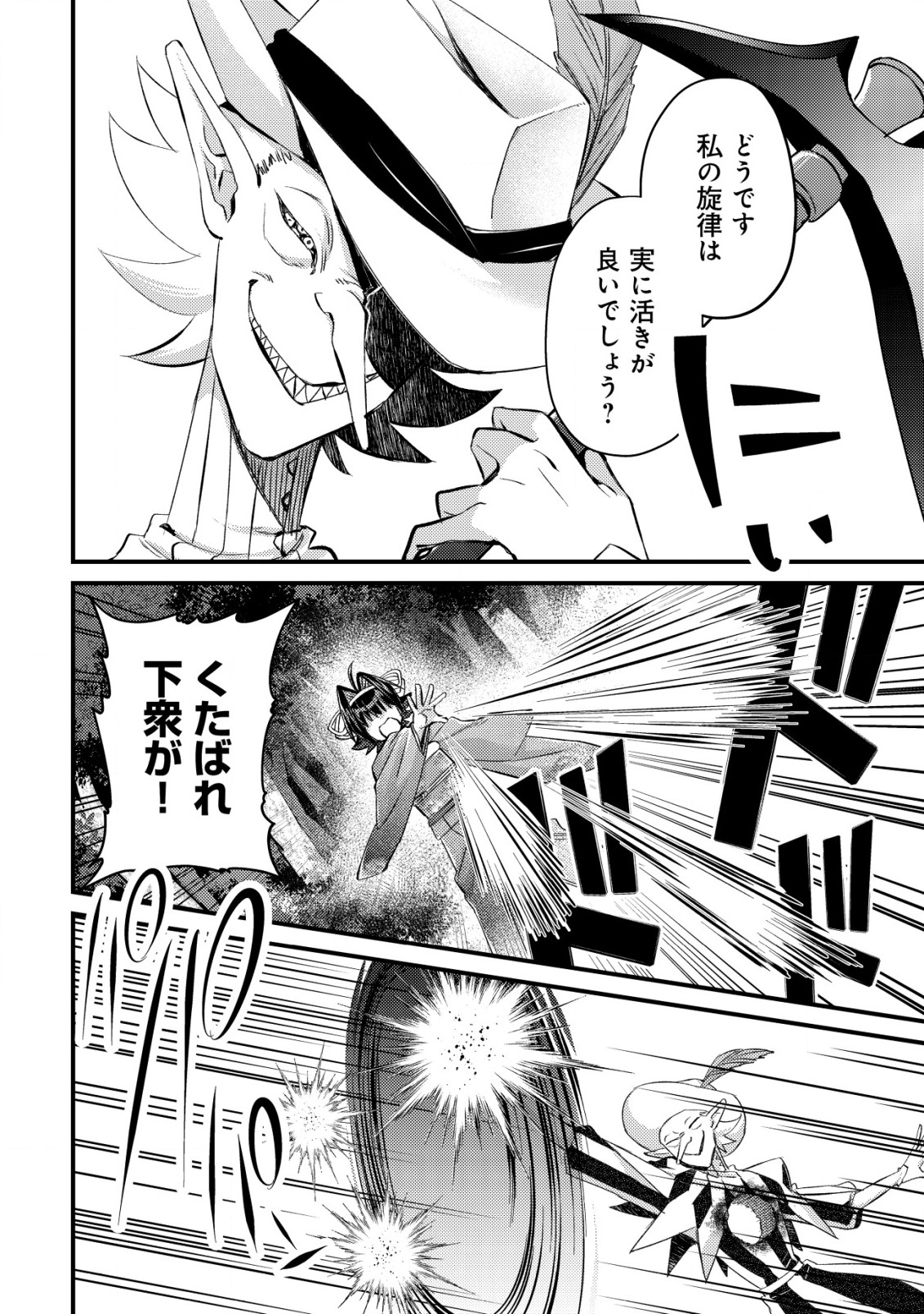 MOB KOUSEI NO ORE DE MO BOUKENSHA NI NAREBA RIA TAKASHI NI NAREMASU KA? - raw - Chapter 11.2 - https://jpdd.ccdd.to/JPDD/mobkouseinooredemoboukenshaninarebariatakashininaremasuka/212590/tfolawbqdvf.jpg