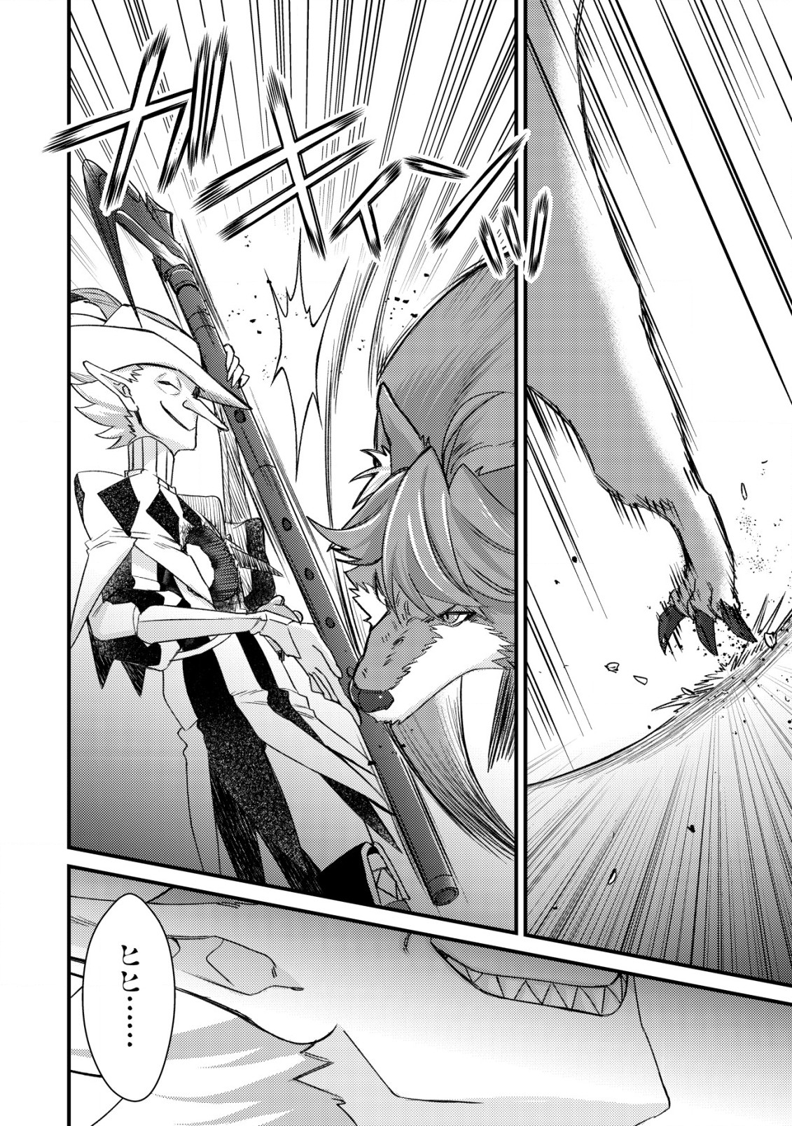 MOB KOUSEI NO ORE DE MO BOUKENSHA NI NAREBA RIA TAKASHI NI NAREMASU KA? - raw - Chapter 12.1 - https://jpdd.ccdd.to/JPDD/mobkouseinooredemoboukenshaninarebariatakashininaremasuka/215380/4ioxkyq00hs.jpg