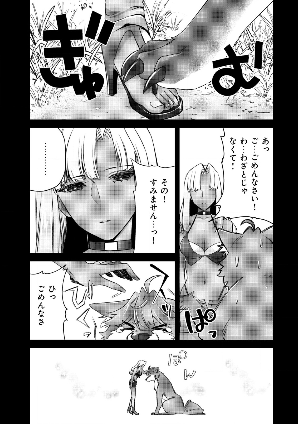 MOB KOUSEI NO ORE DE MO BOUKENSHA NI NAREBA RIA TAKASHI NI NAREMASU KA? - raw - Chapter 12.1 - https://jpdd.ccdd.to/JPDD/mobkouseinooredemoboukenshaninarebariatakashininaremasuka/215380/4qcwct3s0gj.jpg