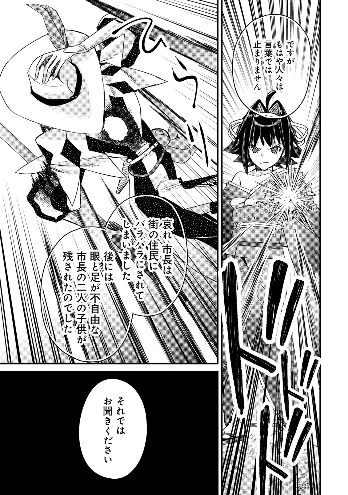 MOB KOUSEI NO ORE DE MO BOUKENSHA NI NAREBA RIA TAKASHI NI NAREMASU KA? - raw - Chapter 12.1 - https://jpdd.ccdd.to/JPDD/mobkouseinooredemoboukenshaninarebariatakashininaremasuka/215380/emcwmkxszp5.jpg
