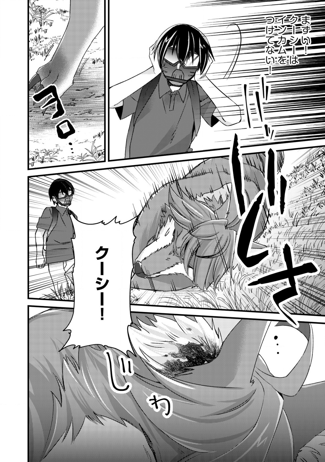 MOB KOUSEI NO ORE DE MO BOUKENSHA NI NAREBA RIA TAKASHI NI NAREMASU KA? - raw - Chapter 12.1 - https://jpdd.ccdd.to/JPDD/mobkouseinooredemoboukenshaninarebariatakashininaremasuka/215380/h3vrobkgi0w.jpg