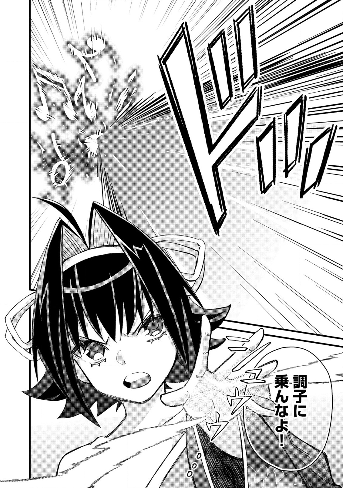 MOB KOUSEI NO ORE DE MO BOUKENSHA NI NAREBA RIA TAKASHI NI NAREMASU KA? - raw - Chapter 12.1 - https://jpdd.ccdd.to/JPDD/mobkouseinooredemoboukenshaninarebariatakashininaremasuka/215380/iw2ybb3yl5w.jpg