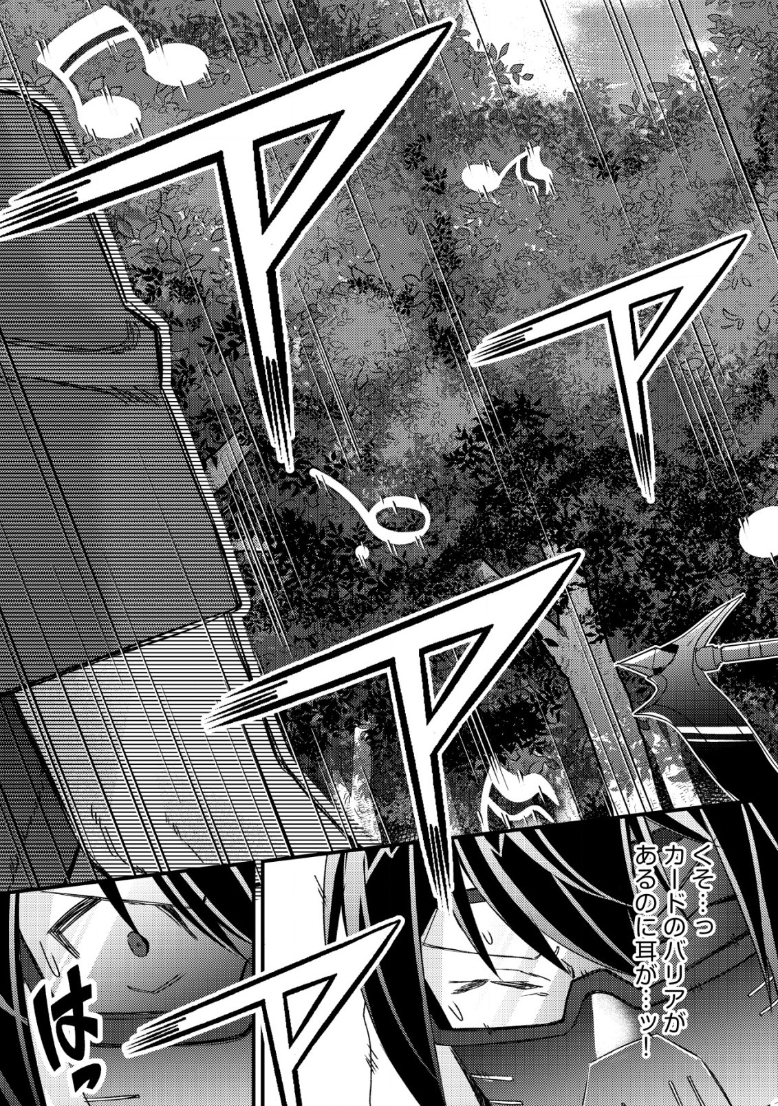 MOB KOUSEI NO ORE DE MO BOUKENSHA NI NAREBA RIA TAKASHI NI NAREMASU KA? - raw - Chapter 12.1 - https://jpdd.ccdd.to/JPDD/mobkouseinooredemoboukenshaninarebariatakashininaremasuka/215380/iwwxoifqomk.jpg