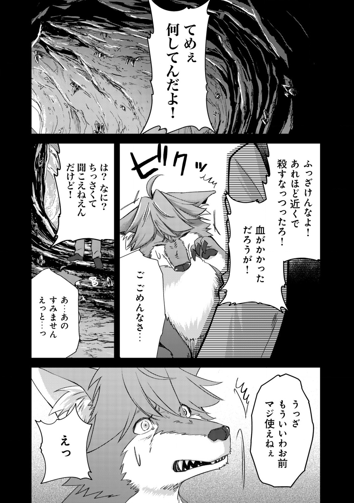 MOB KOUSEI NO ORE DE MO BOUKENSHA NI NAREBA RIA TAKASHI NI NAREMASU KA? - raw - Chapter 12.1 - https://jpdd.ccdd.to/JPDD/mobkouseinooredemoboukenshaninarebariatakashininaremasuka/215380/sldg3o3uet0.jpg