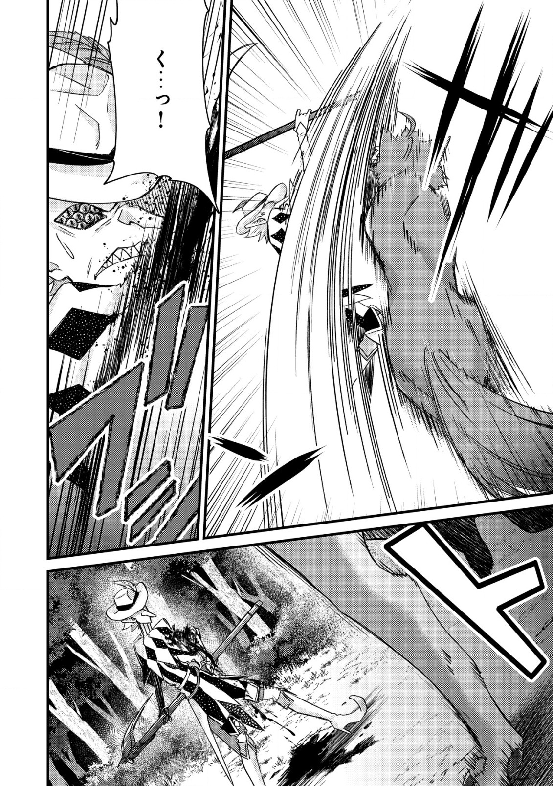 MOB KOUSEI NO ORE DE MO BOUKENSHA NI NAREBA RIA TAKASHI NI NAREMASU KA? - raw - Chapter 12.1 - https://jpdd.ccdd.to/JPDD/mobkouseinooredemoboukenshaninarebariatakashininaremasuka/215380/t4wac4olykw.jpg