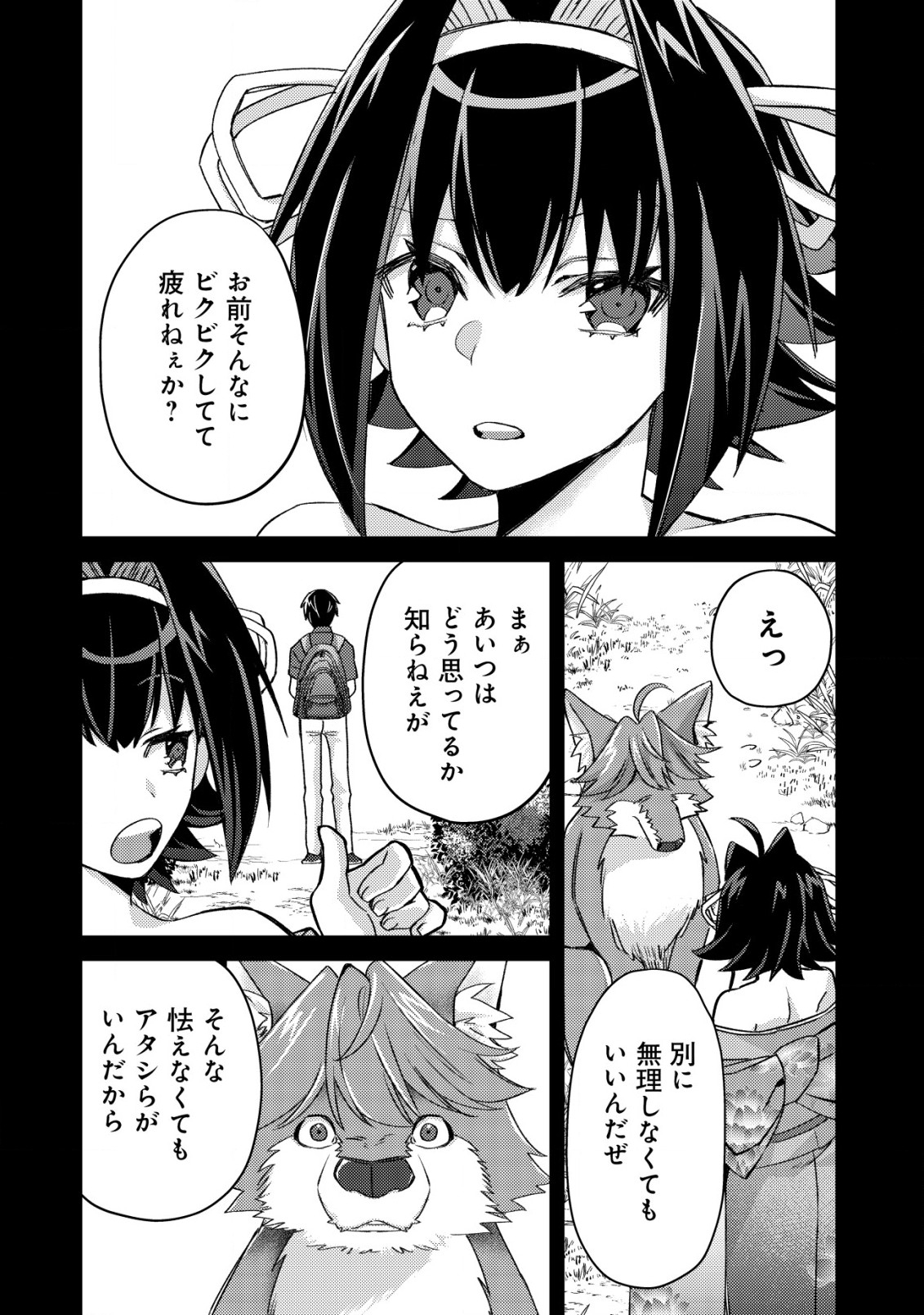 MOB KOUSEI NO ORE DE MO BOUKENSHA NI NAREBA RIA TAKASHI NI NAREMASU KA? - raw - Chapter 12.1 - https://jpdd.ccdd.to/JPDD/mobkouseinooredemoboukenshaninarebariatakashininaremasuka/215380/vr3yeah24d5.jpg