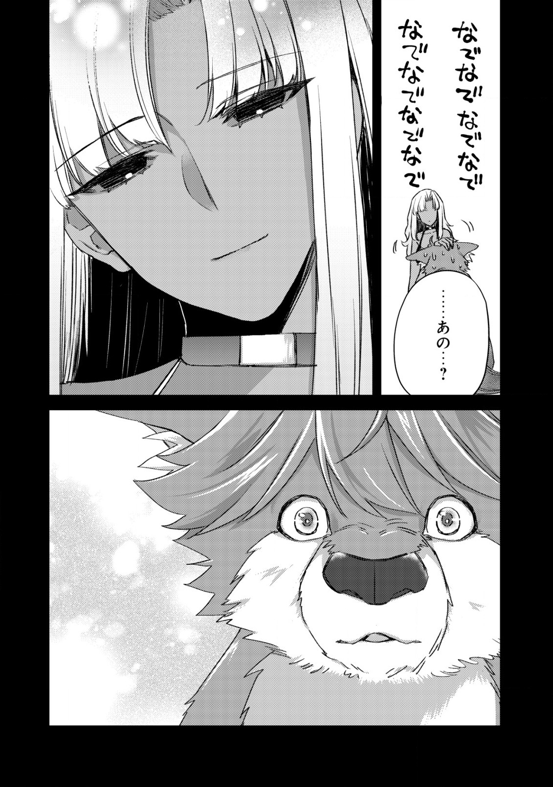 MOB KOUSEI NO ORE DE MO BOUKENSHA NI NAREBA RIA TAKASHI NI NAREMASU KA? - raw - Chapter 12.1 - https://jpdd.ccdd.to/JPDD/mobkouseinooredemoboukenshaninarebariatakashininaremasuka/215380/yy4gj2gptw3.jpg