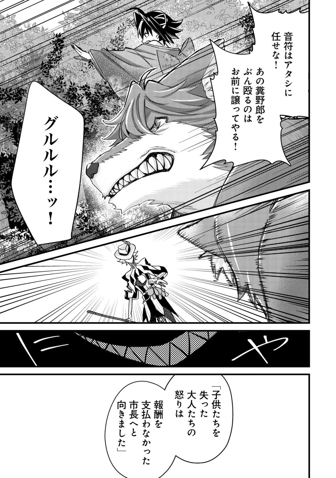 MOB KOUSEI NO ORE DE MO BOUKENSHA NI NAREBA RIA TAKASHI NI NAREMASU KA? - raw - Chapter 12.1 - https://jpdd.ccdd.to/JPDD/mobkouseinooredemoboukenshaninarebariatakashininaremasuka/215380/zmapp25hie1.jpg