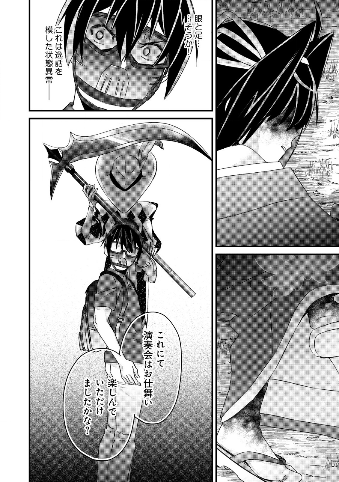 MOB KOUSEI NO ORE DE MO BOUKENSHA NI NAREBA RIA TAKASHI NI NAREMASU KA? - raw - Chapter 12.2 - https://jpdd.ccdd.to/JPDD/mobkouseinooredemoboukenshaninarebariatakashininaremasuka/216289/1i44d4qjh0y.jpg